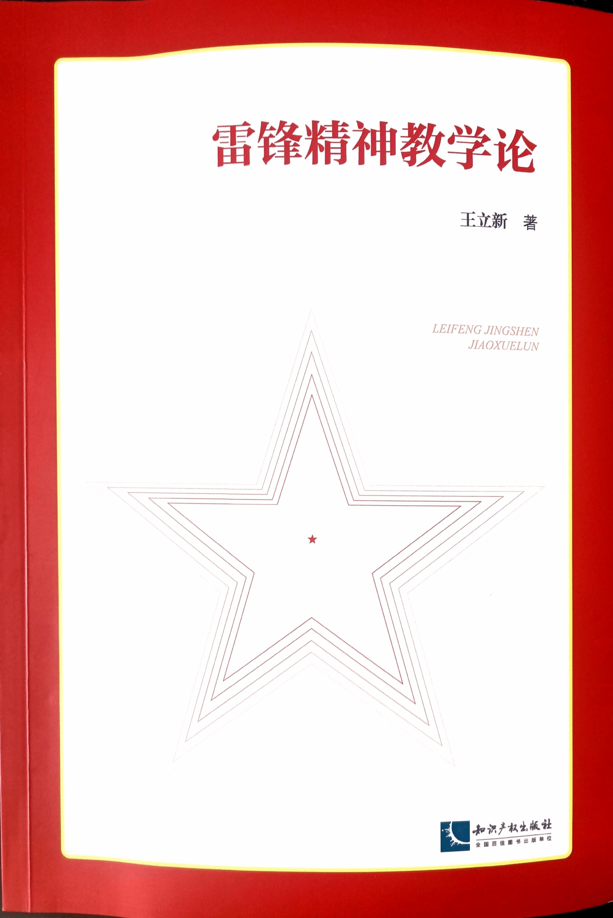E551C
